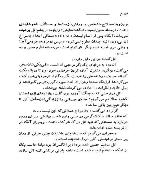 انابلا - نمونه چهارم - جزیره کتاب های الکترونیکی